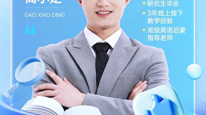 网络课程教学设计，揭秘优质公司的核心要素