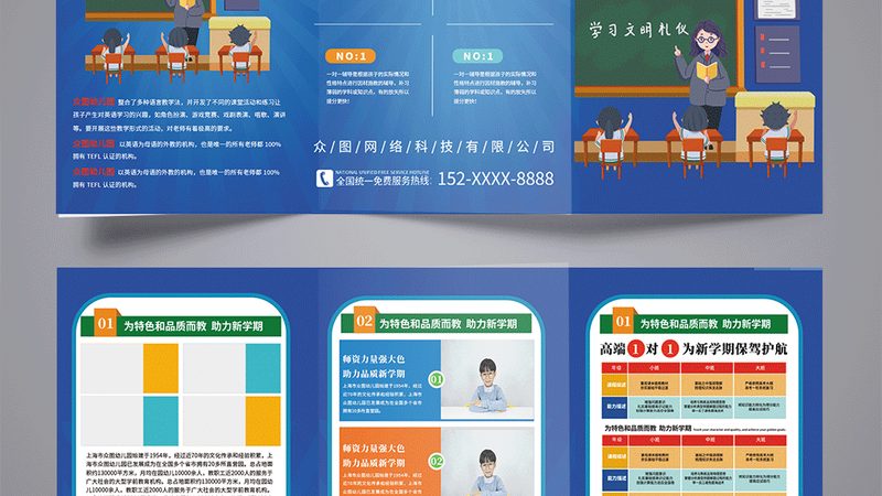 企业内训加盟厂家直招