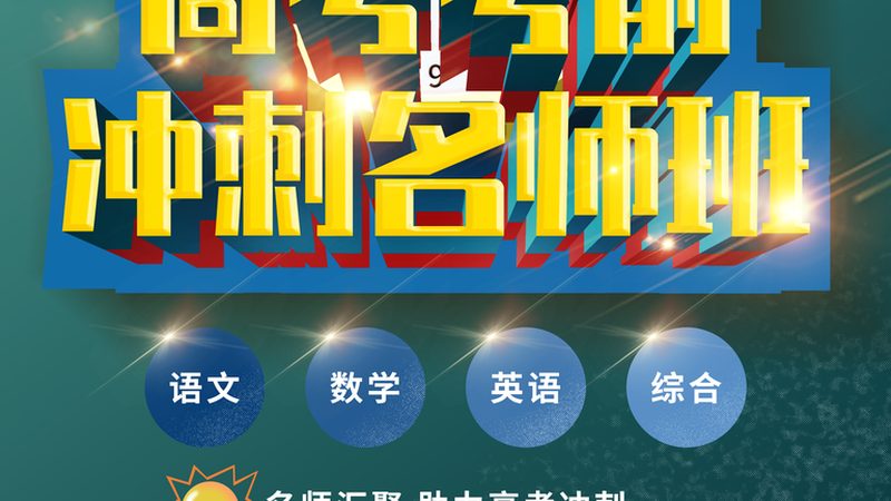高压电工证培训，分期付款背后的考量