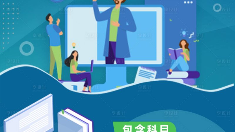 错过上海自考本科报名时间，还有机会吗？**